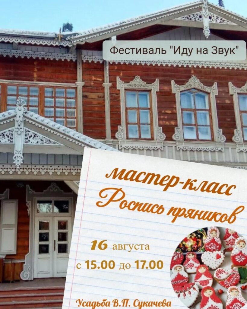 Анонс фестиваля